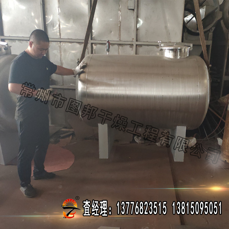 圖邦干燥發往浙江諸暨市2臺φ1米的不銹鋼儲罐