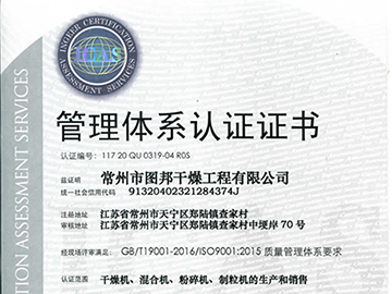 認證證書（中文）